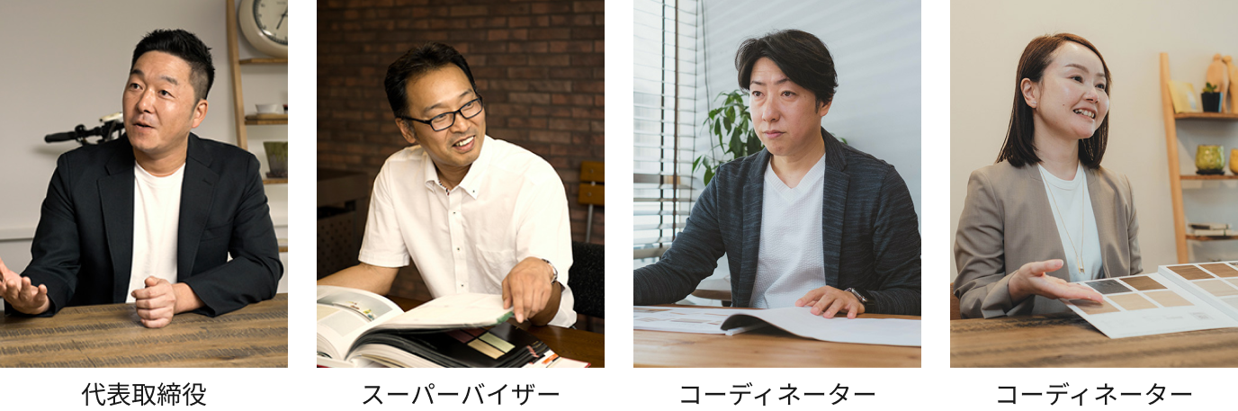 代表取締役 スーパーバイザー コーディネーター コーディネーター