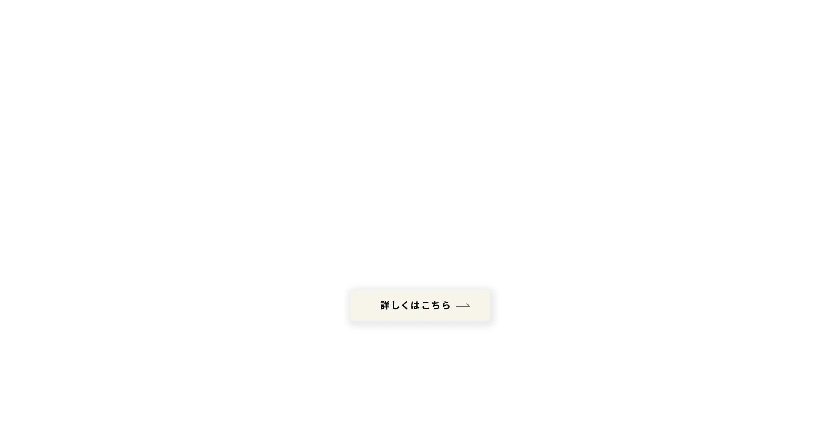 リノデュースなら仲介手数料が無料