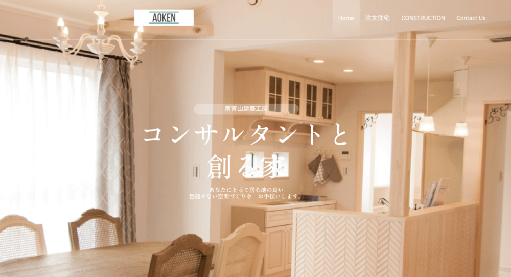 6. 南青山建築工房