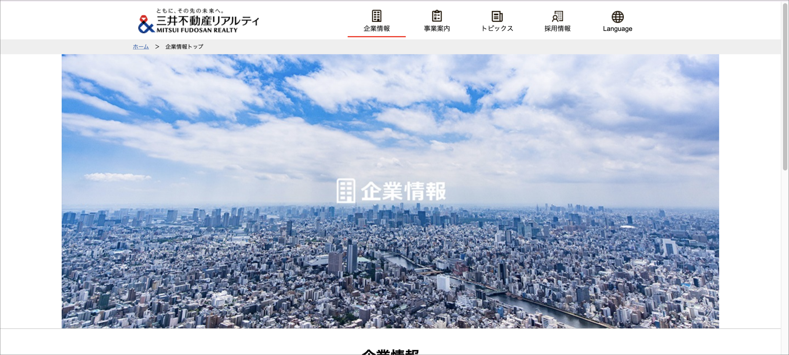 おすすめの不動産会社ランキング16選！選び方や口コミ、評判を比較