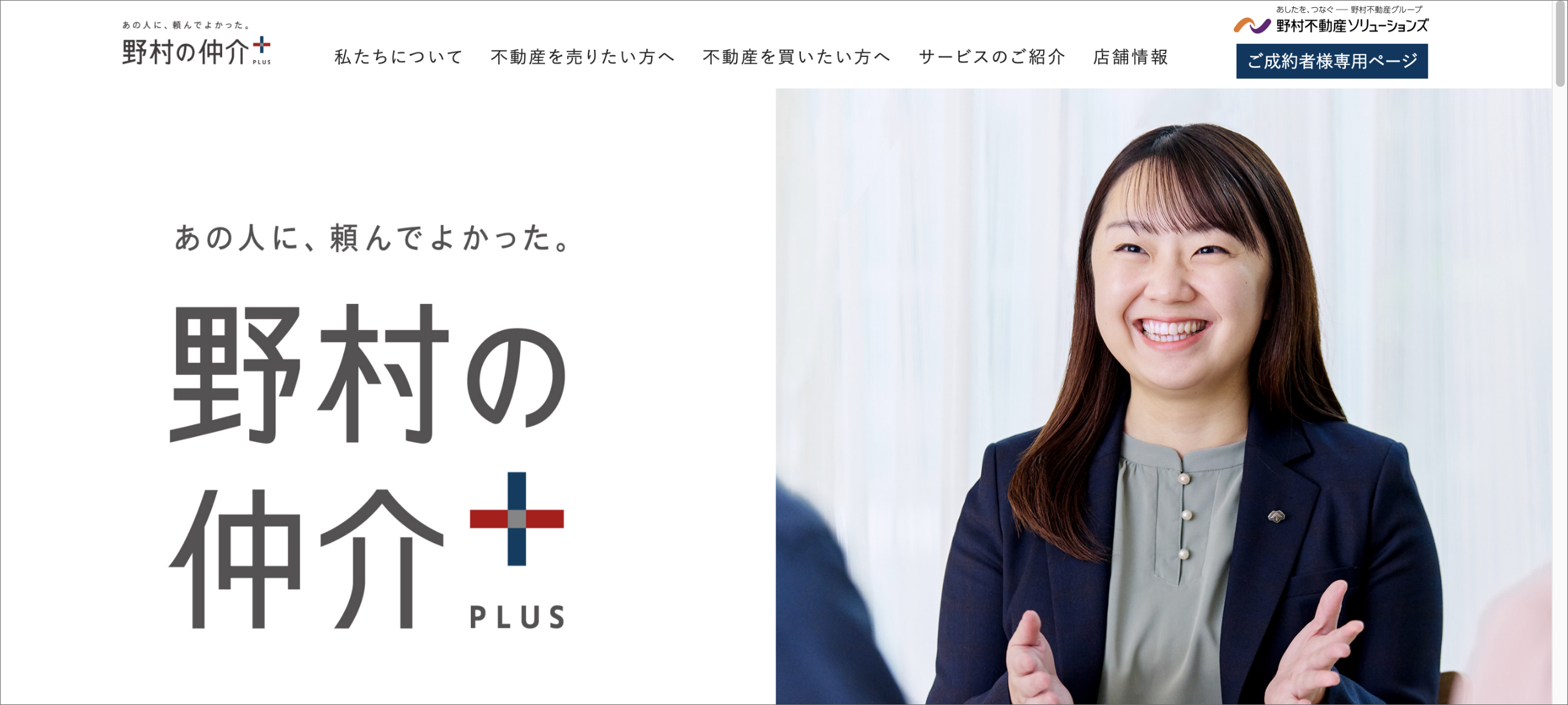 2025年】大手不動産ランキング10選！店舗数から仲介実績や売上を比較