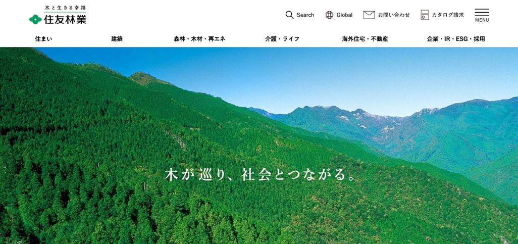 25. 住友林業