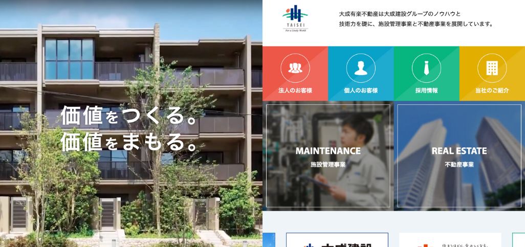 24. 大成有楽不動産