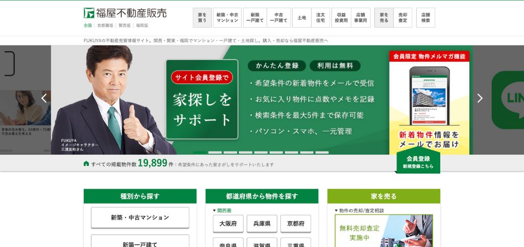 21. FUKUYA(福屋不動産販売)