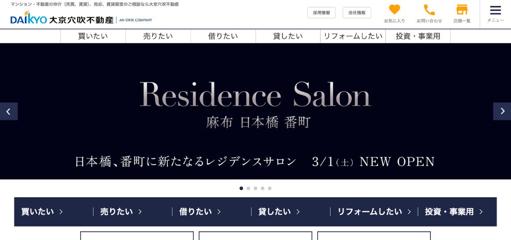 22. 大京穴吹不動産