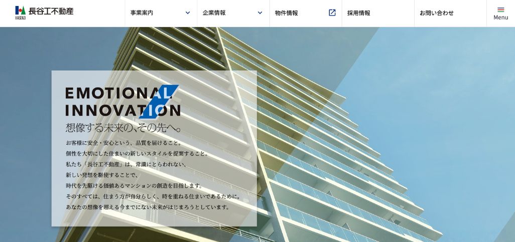 26. 長谷工不動産