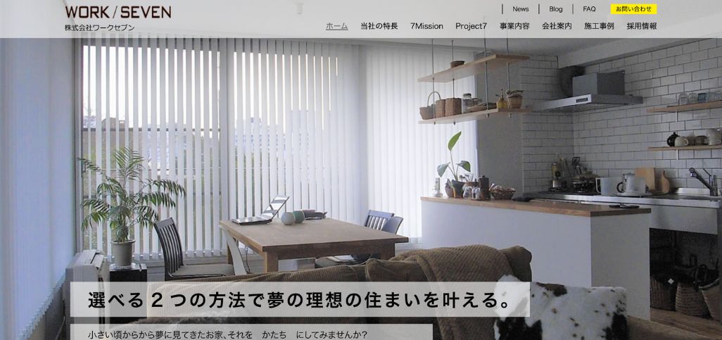 10. 株式会社ワークセブン