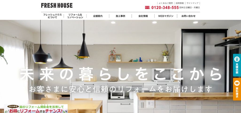 22. フレッシュハウス