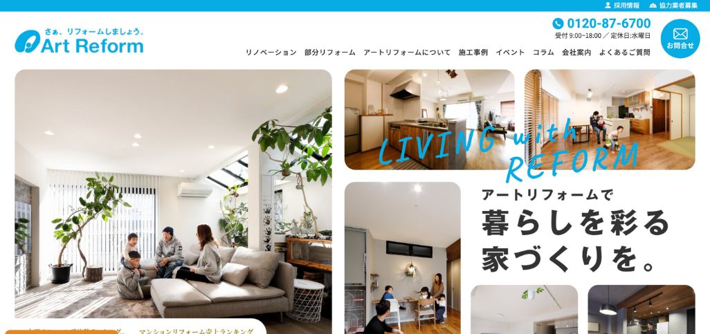 21. アートリフォーム