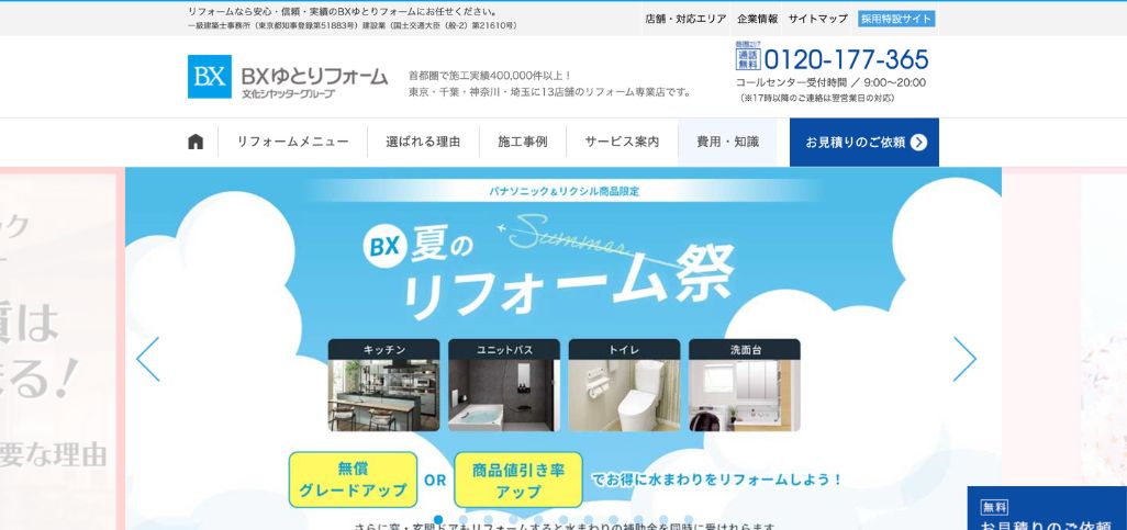 25. BXゆとりフォーム
