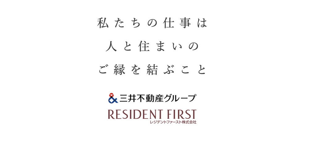 5. レジデントファースト