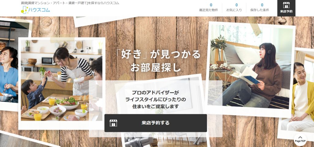 6. ハウスコム