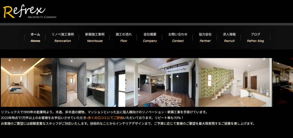 2. 株式会社リフレックス
