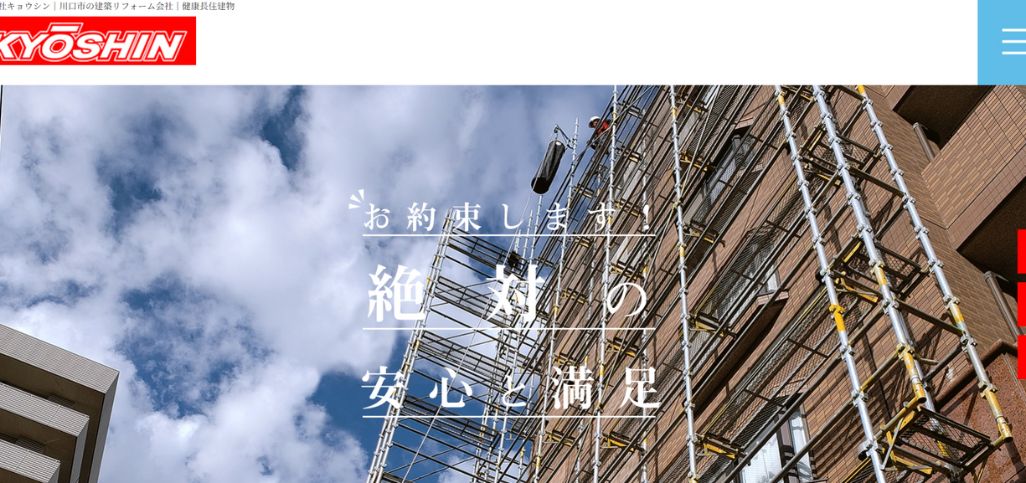 15. 株式会社　キョウシン