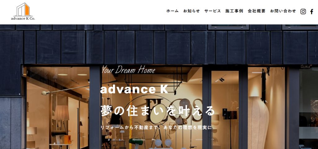 18. 株式会社advanceK