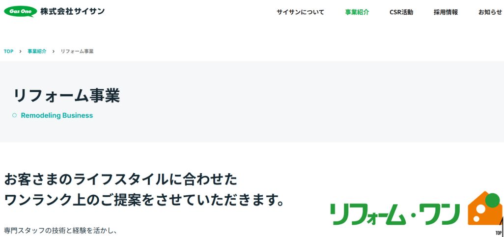 12. 株式会社サイサン