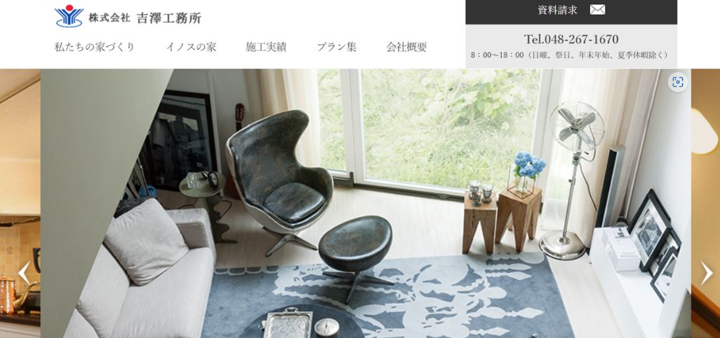 10. 株式会社　吉澤工務所