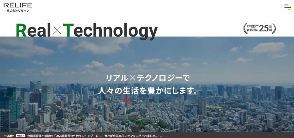 16. 株式会社リライフ