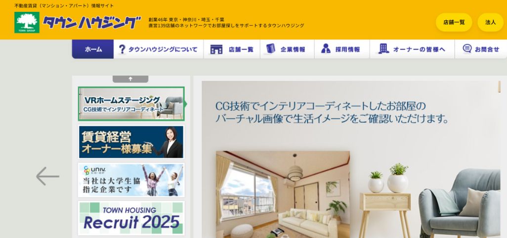 4. タウンハウジング