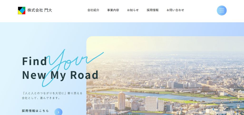 12. 株式会社門大