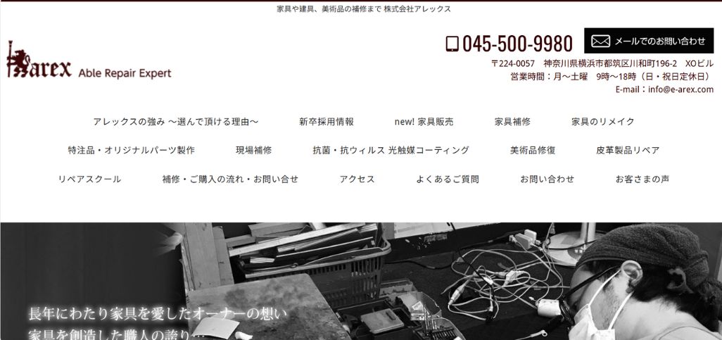 7. 株式会社　アレックス