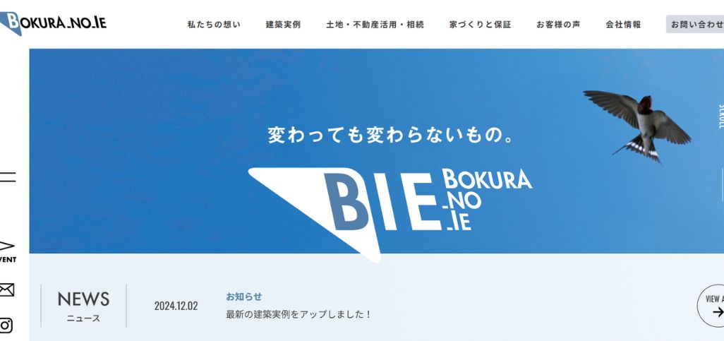 11. 株式会社 僕らの家