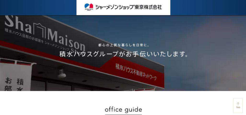 5. シャーメゾンショップ