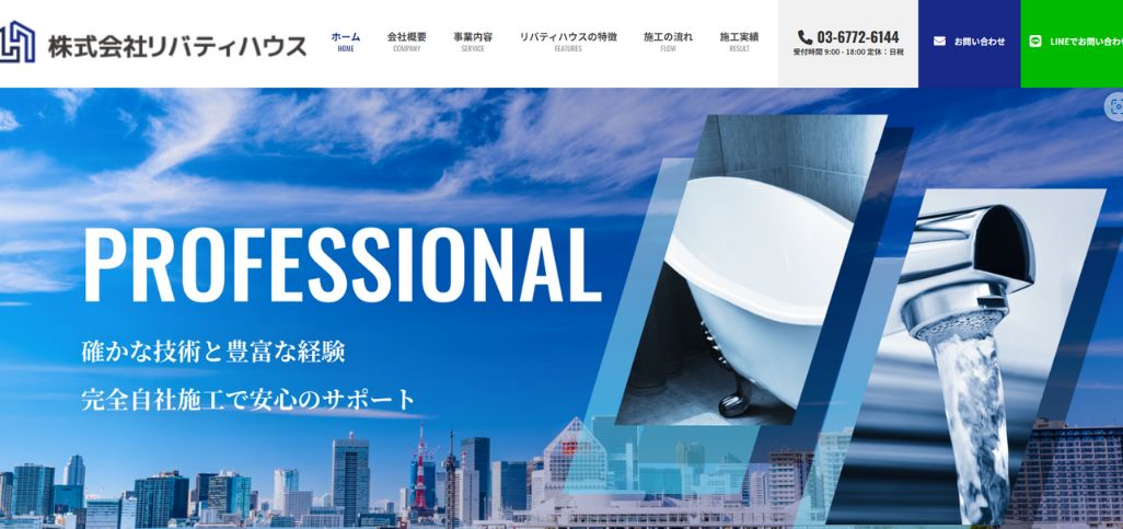 15. 株式会社リバティハウス