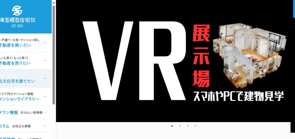 9. 埼玉相互住宅株式会社