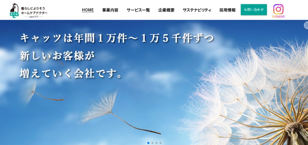 3. 株式会社キャッツ