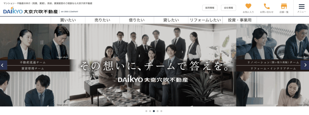 10. 大京穴吹不動産