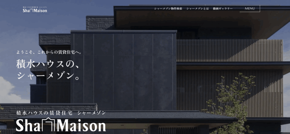 6. シャーメゾンショップ