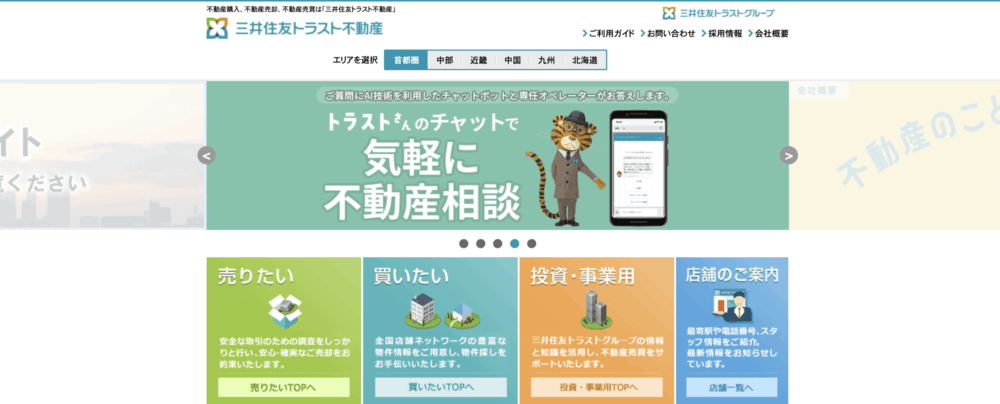 9. 三井住友トラスト不動産