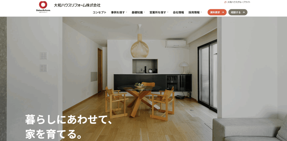 16. 大和ハウスリフォーム | 戸建てからマンションまで幅広く対応