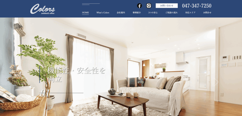 14. 株式会社Colors | デザイン重視のオーダーメイドリノベーション