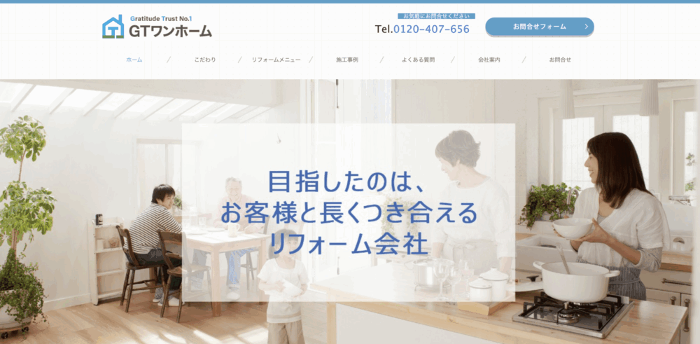 8. GTワンホーム | 水回りや外装・内装・外構・屋根修理に強み