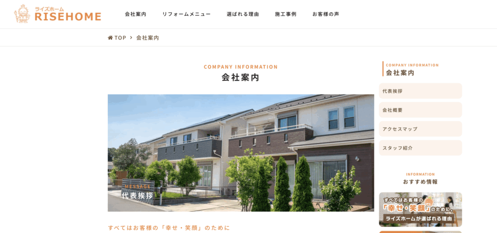 17. 株式会社トータルハウジング | 水回りリフォームに強い会社