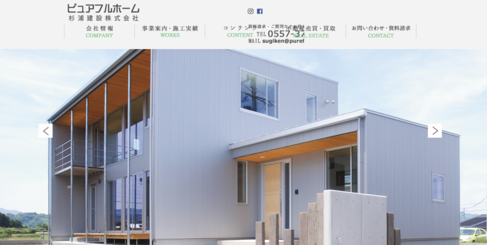 11. ピュアフルホーム 杉浦建設(株)