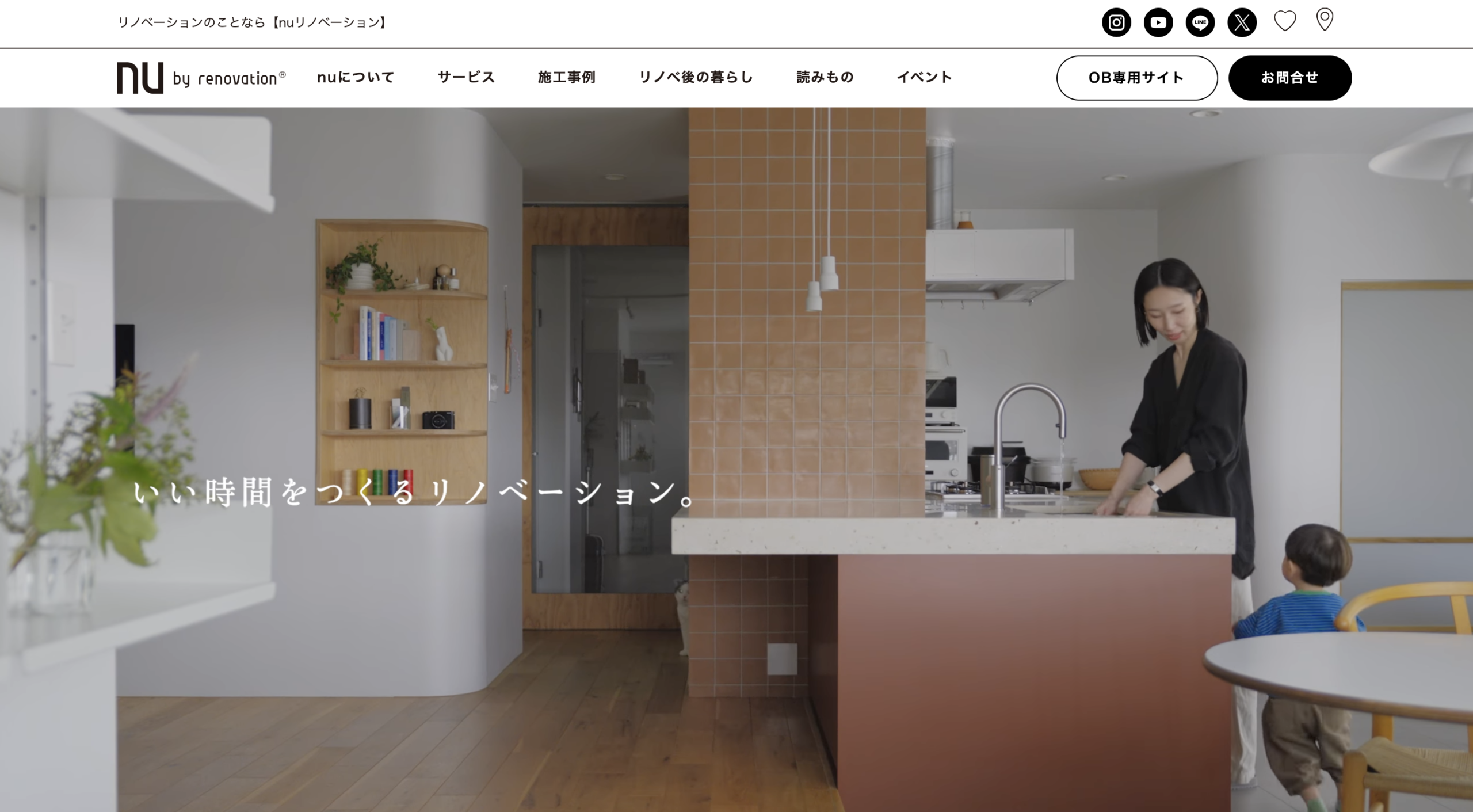 21. nu リノベーション