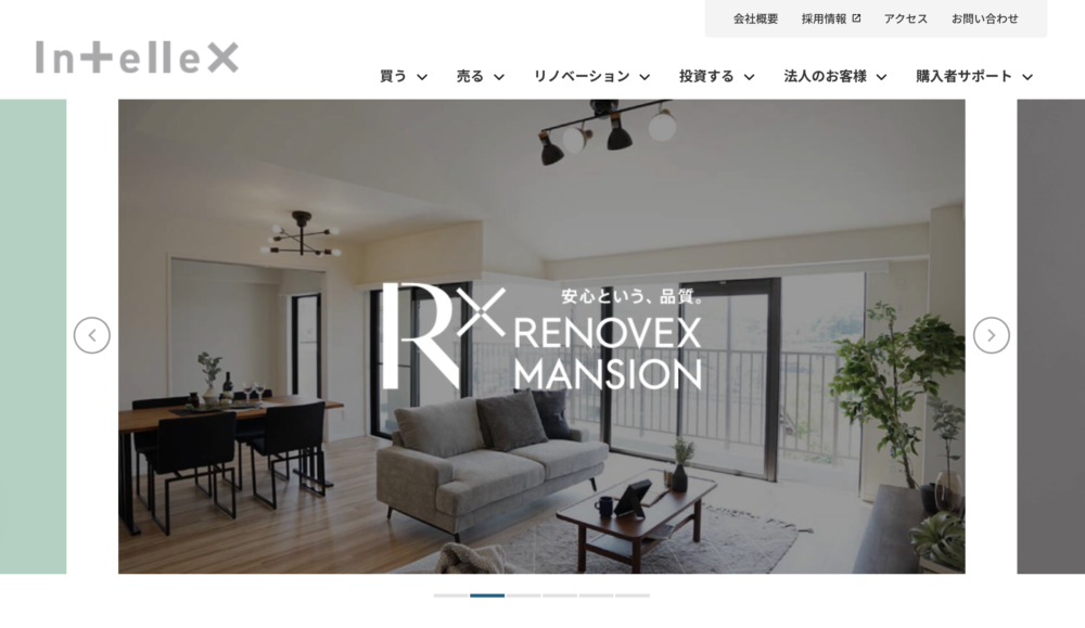 10. インテリックス