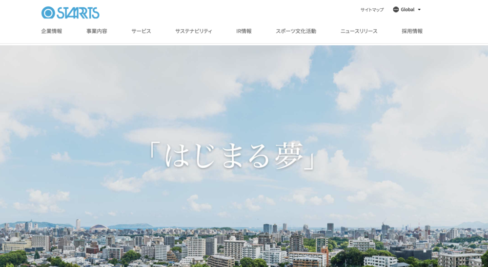 15. スターツグループ