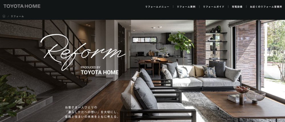 30. トヨタホームのリフォーム
