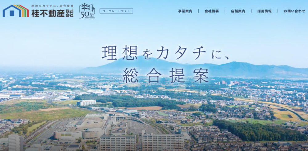 有限会社住まいのエージェンシー