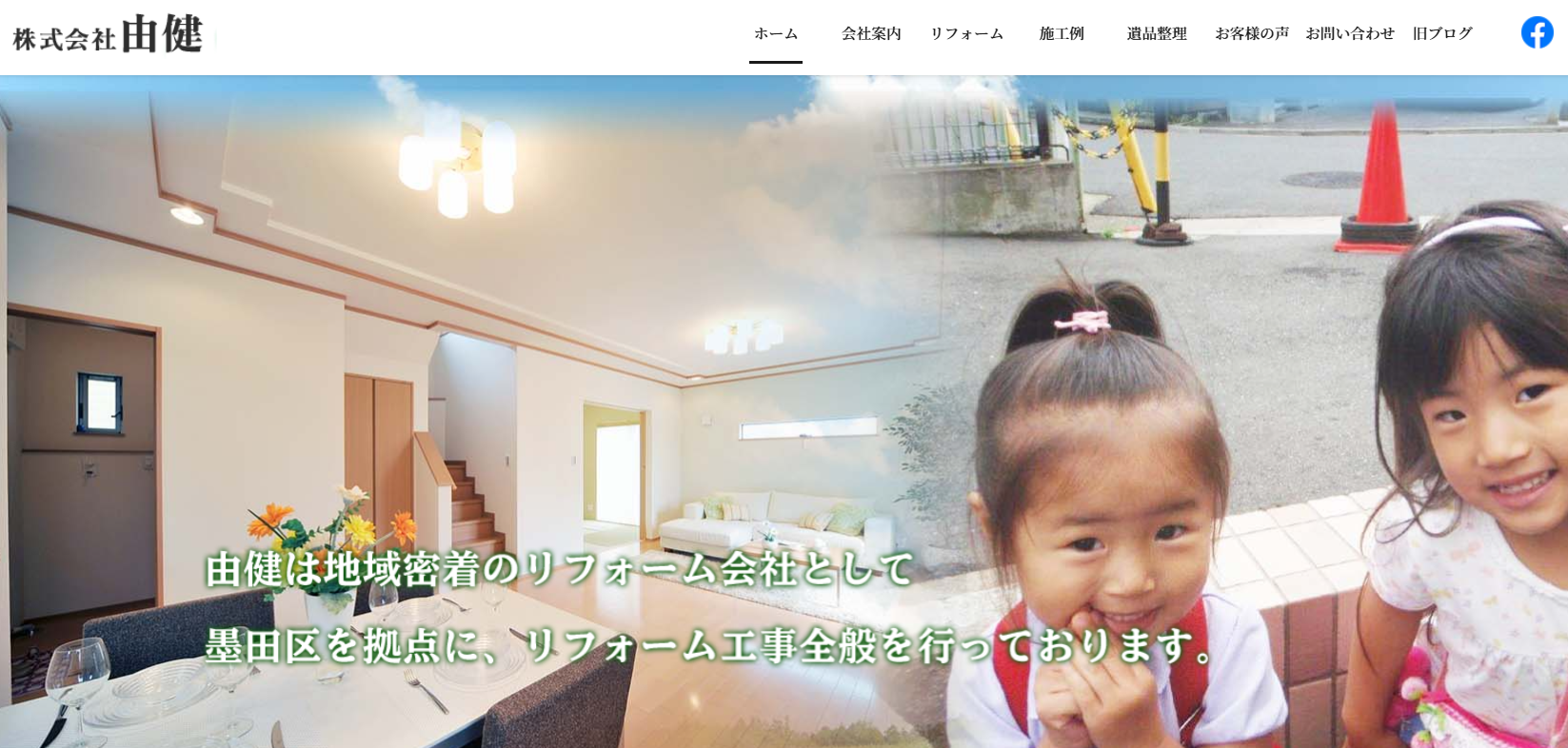 6. 株式会社由健