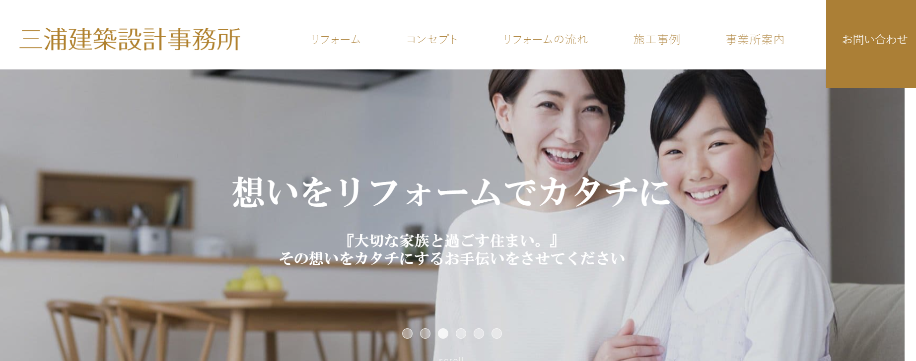 3. 三浦建築設計事務所