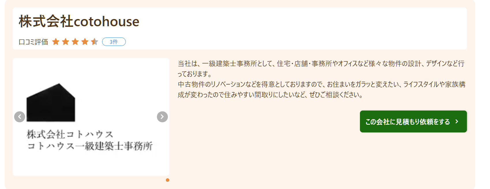 10. 株式会社cotohouse