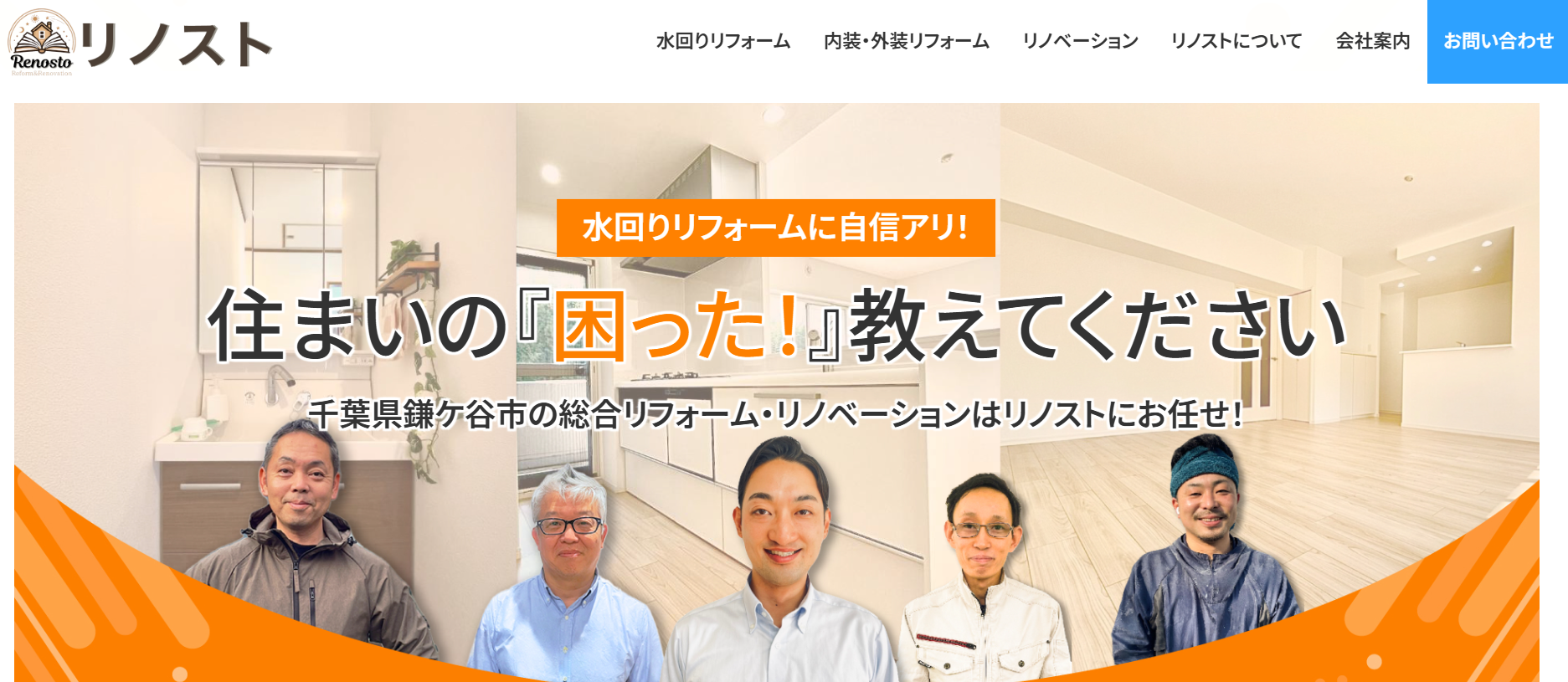 11. リノスト