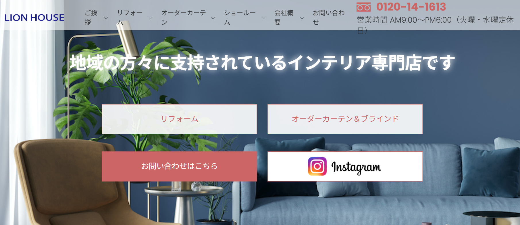 10. ライオンハウス