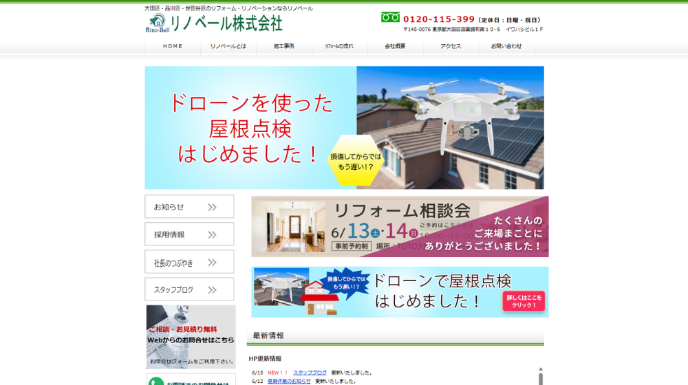 10. リノベール株式会社