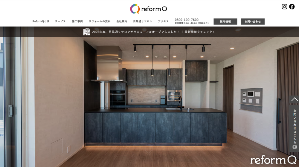 11. 株式会社リフォームキュー